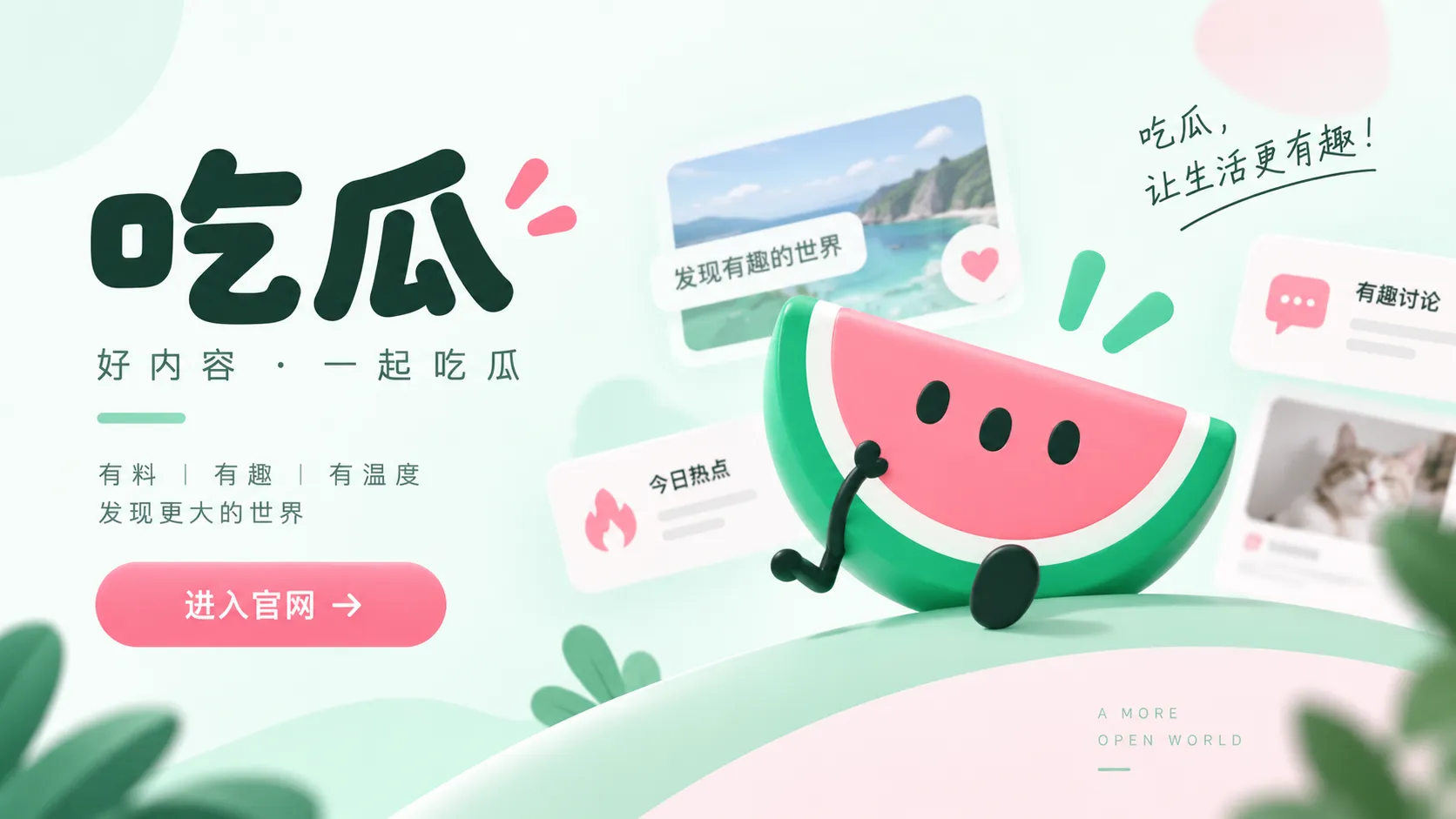 今日观察内容配图