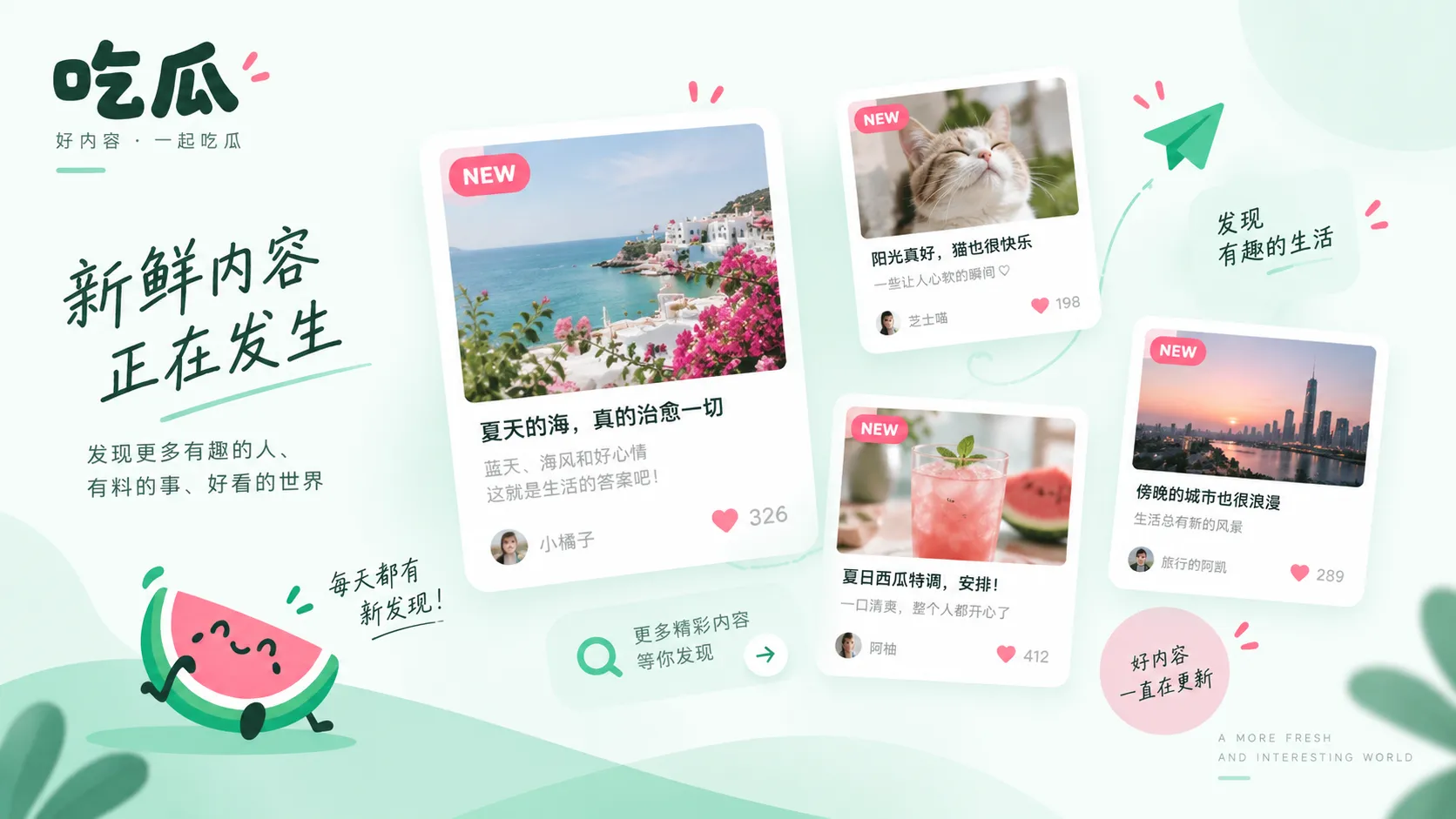 爆料线索内容配图